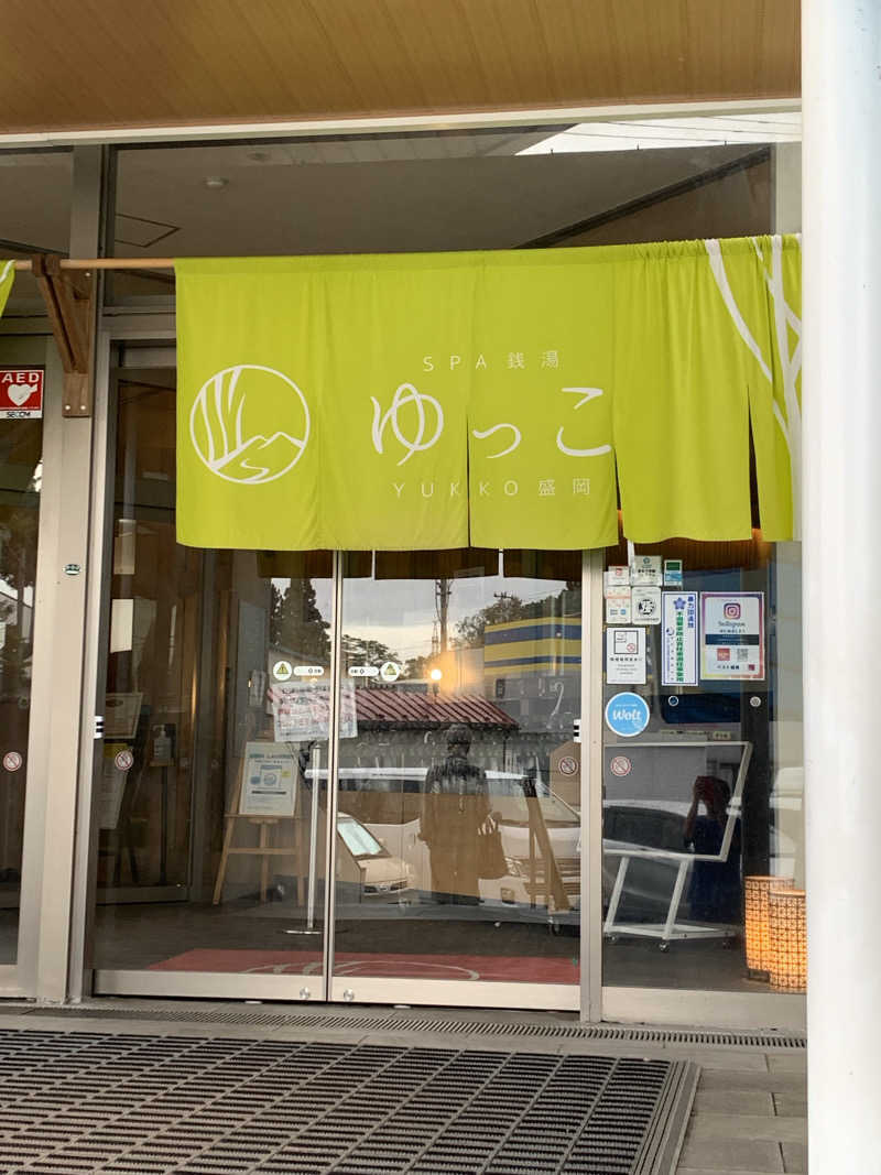 ぽんさんのSPA銭湯ゆっこ盛岡のサ活写真