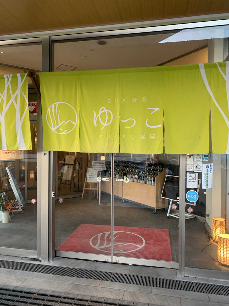 ぽんさんのSPA銭湯ゆっこ盛岡のサ活写真