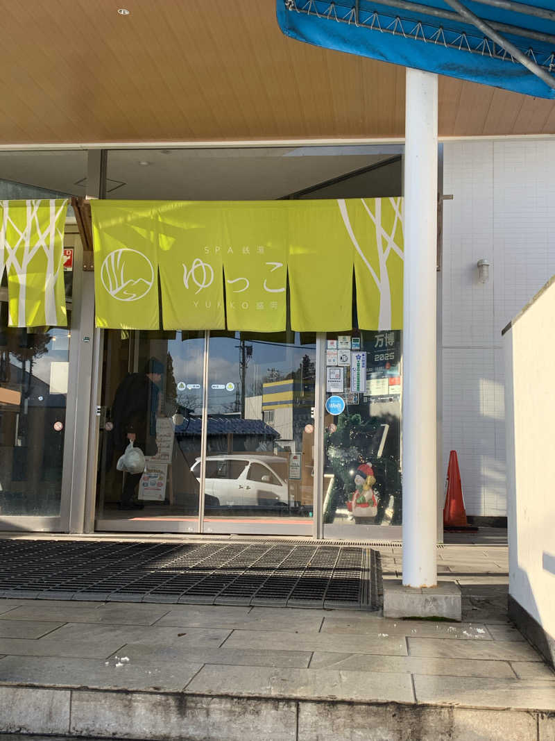 ぽんさんのSPA銭湯ゆっこ盛岡のサ活写真