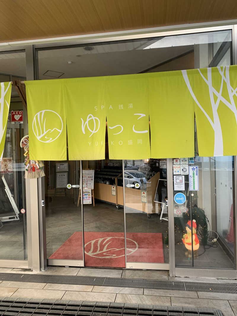 ぽんさんのSPA銭湯ゆっこ盛岡のサ活写真