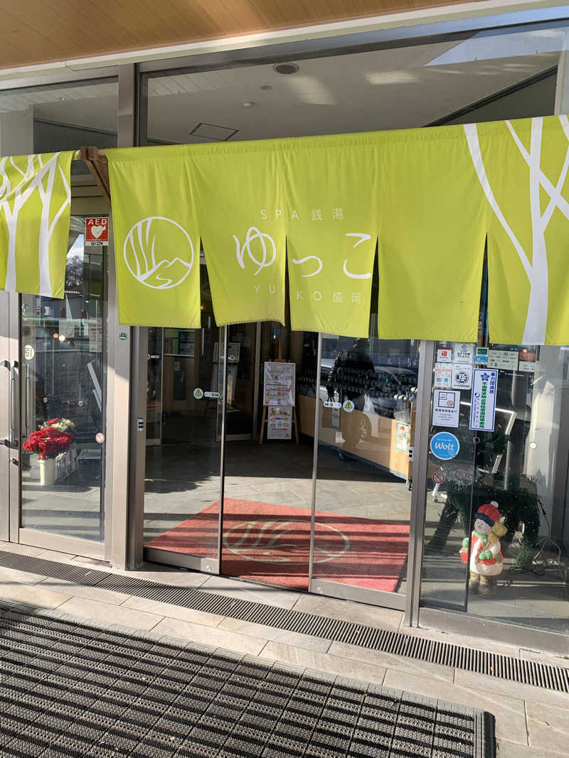 ぽんさんのSPA銭湯ゆっこ盛岡のサ活写真