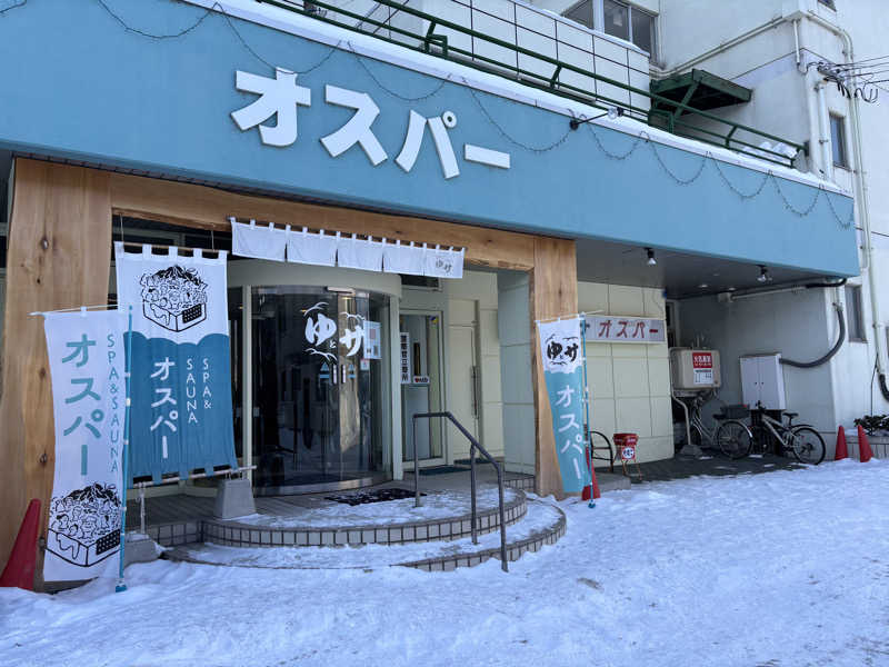 日下翔太さんのSPA&SAUNA オスパーのサ活写真