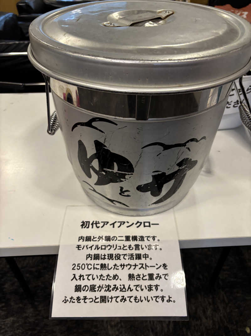 日下翔太さんのSPA&SAUNA オスパーのサ活写真