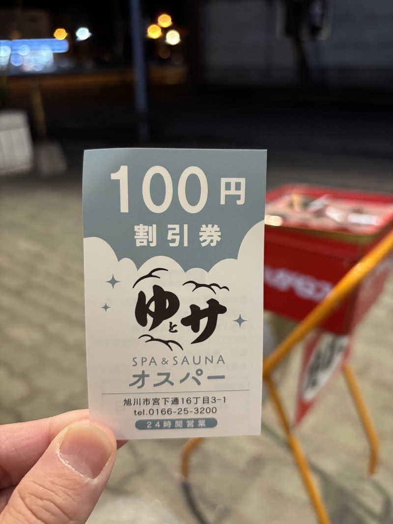 日下翔太さんのSPA&SAUNA オスパーのサ活写真