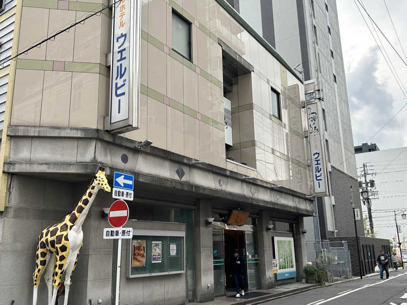 えまじぇんさんのウェルビー今池のサ活写真