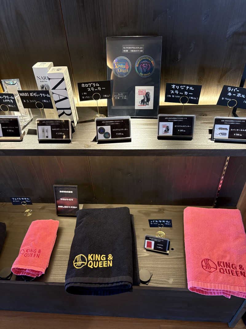 おバカポンチさんの温泉バルコニー キング&クイーンのサ活写真