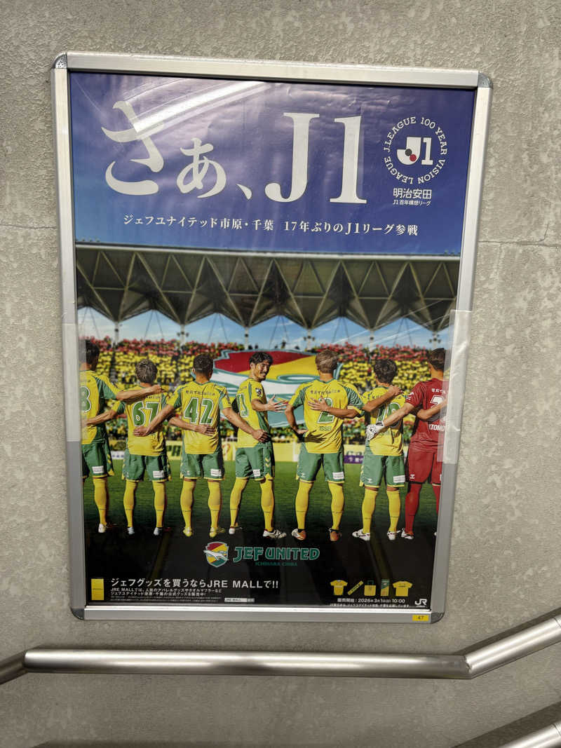 おバカポンチさんの白水湯のサ活写真