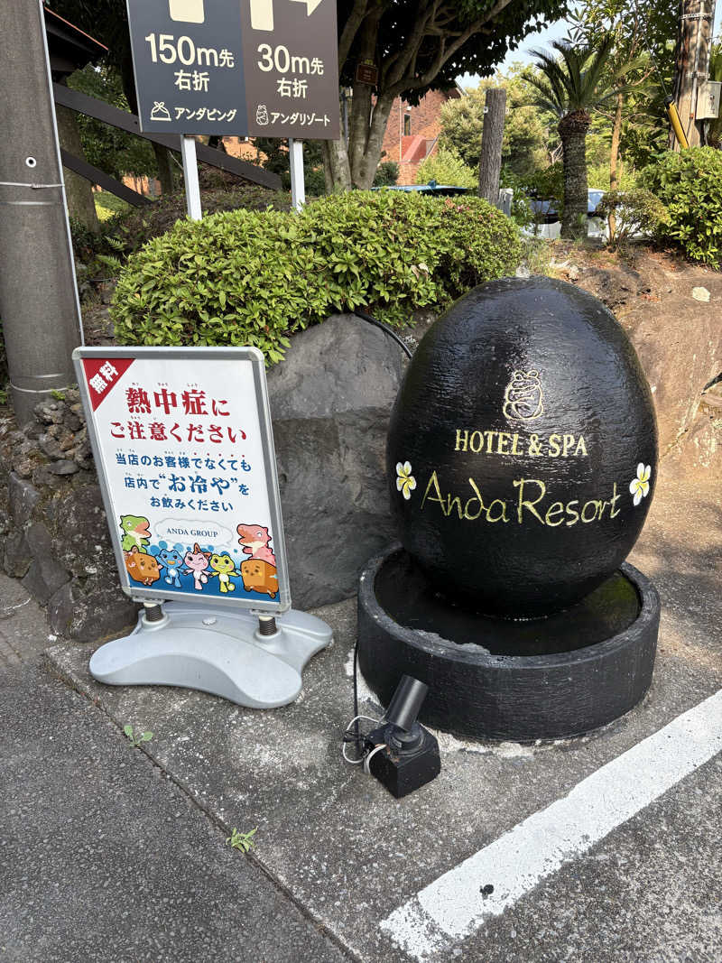 おバカポンチさんのアンダリゾート伊豆高原のサ活写真