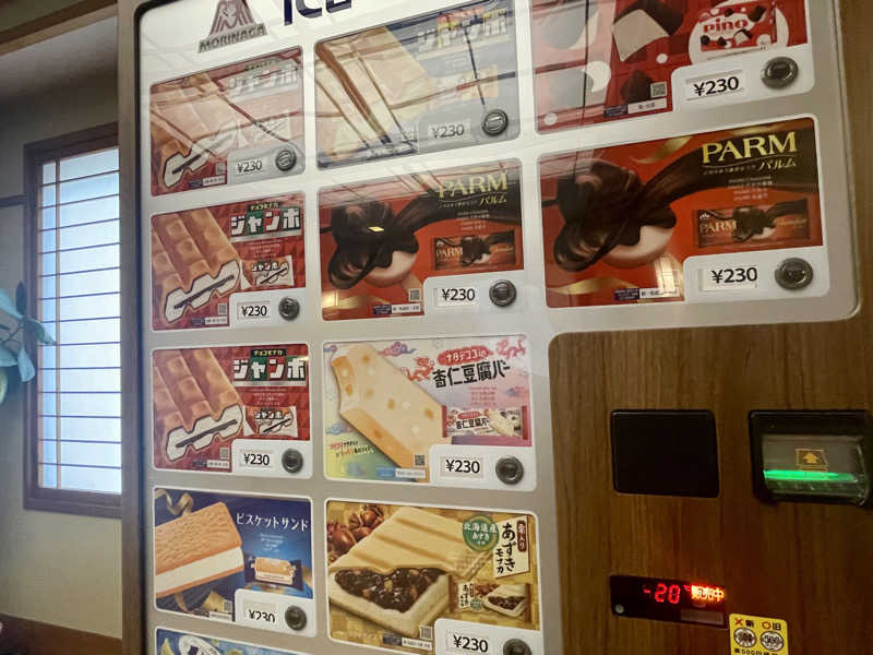 くろね子さんの旬景浪漫 銀波荘のサ活写真