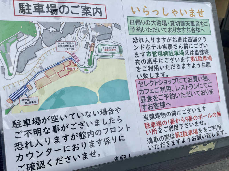 くろね子さんの旬景浪漫 銀波荘のサ活写真