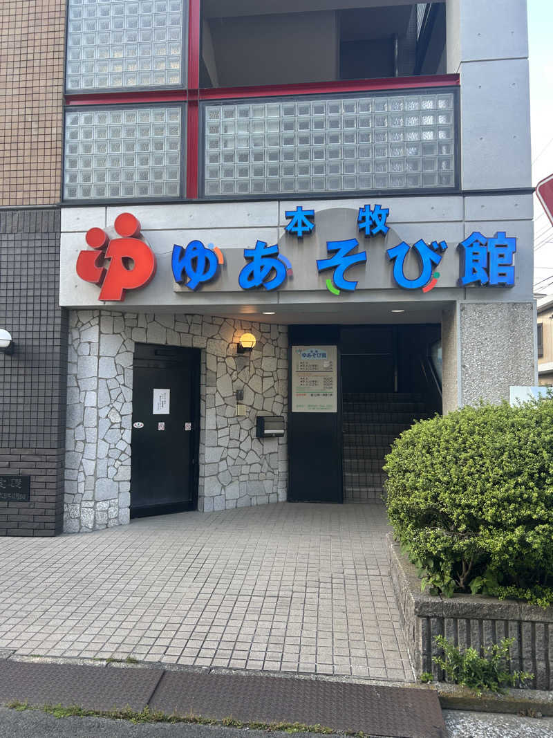 ちゃんぬさんの本牧ゆあそび館のサ活写真