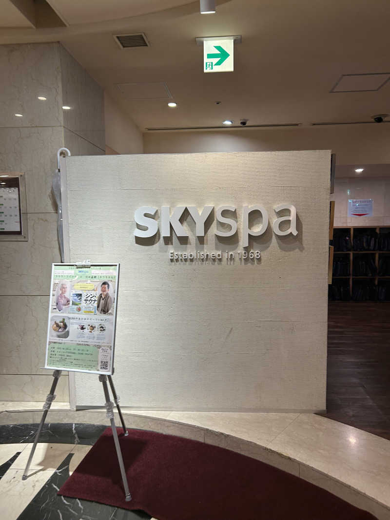 ちゃんぬさんのスカイスパYOKOHAMAのサ活写真