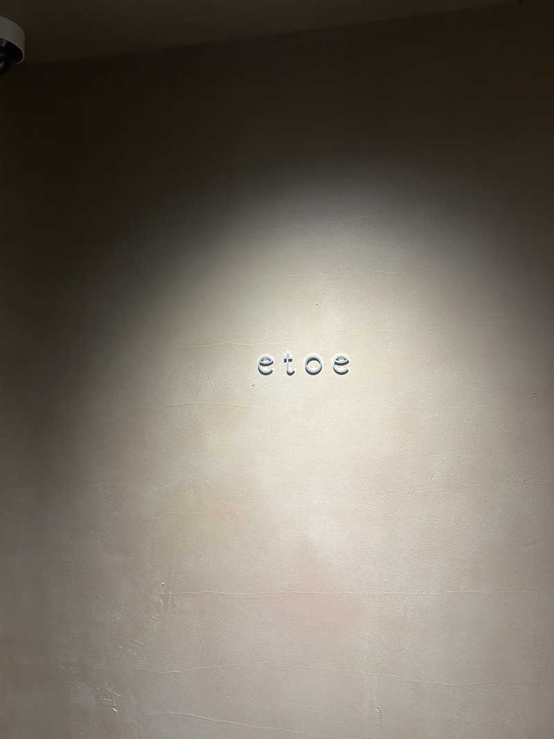 ちゃんぬさんのetoe sauna&hotelのサ活写真