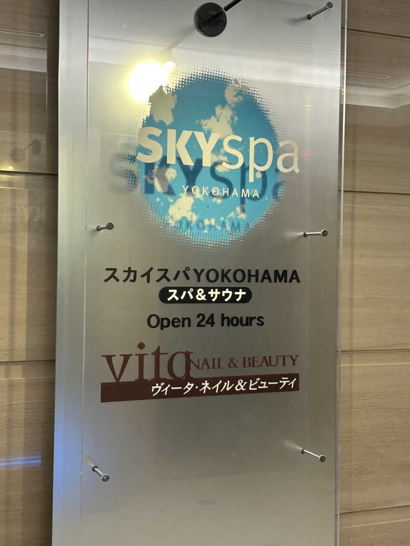 ちゃんぬさんのスカイスパYOKOHAMAのサ活写真