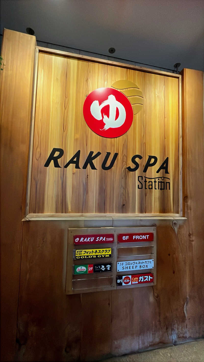 イムカさんのRAKU SPA Station 府中のサ活写真