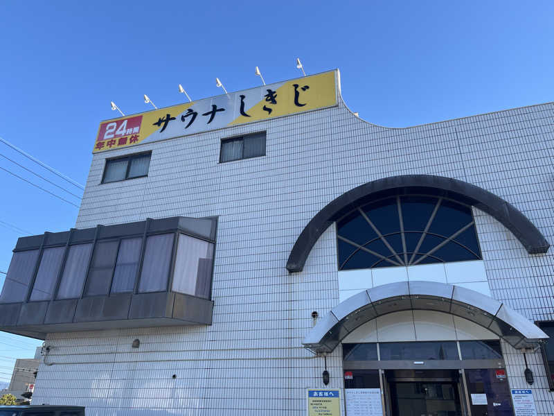 イムカさんのサウナしきじのサ活写真