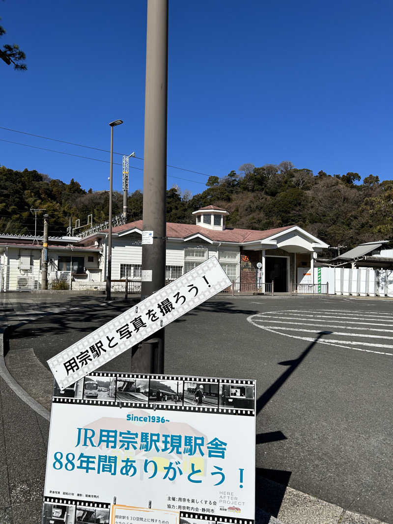 wakachikoさんの用宗みなと温泉のサ活写真