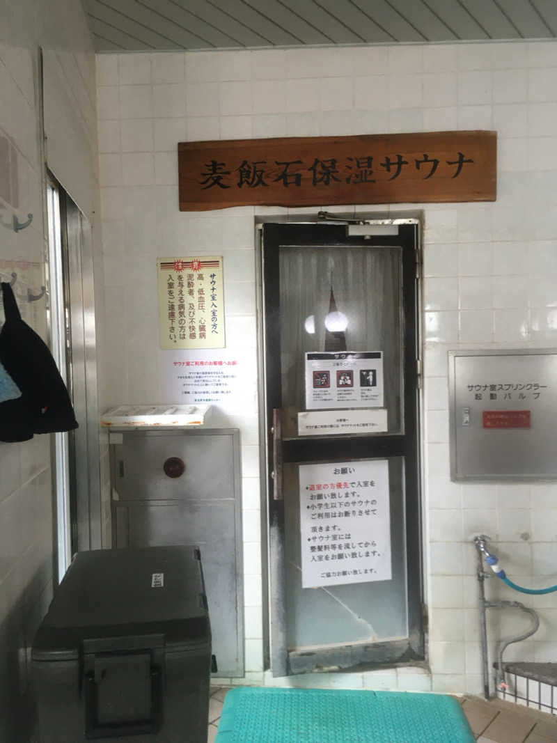 wakachikoさんの湯乃泉 東名厚木健康センターのサ活写真