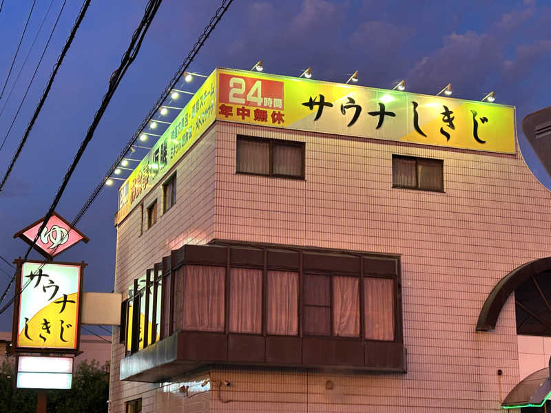 wakachikoさんのサウナしきじのサ活写真