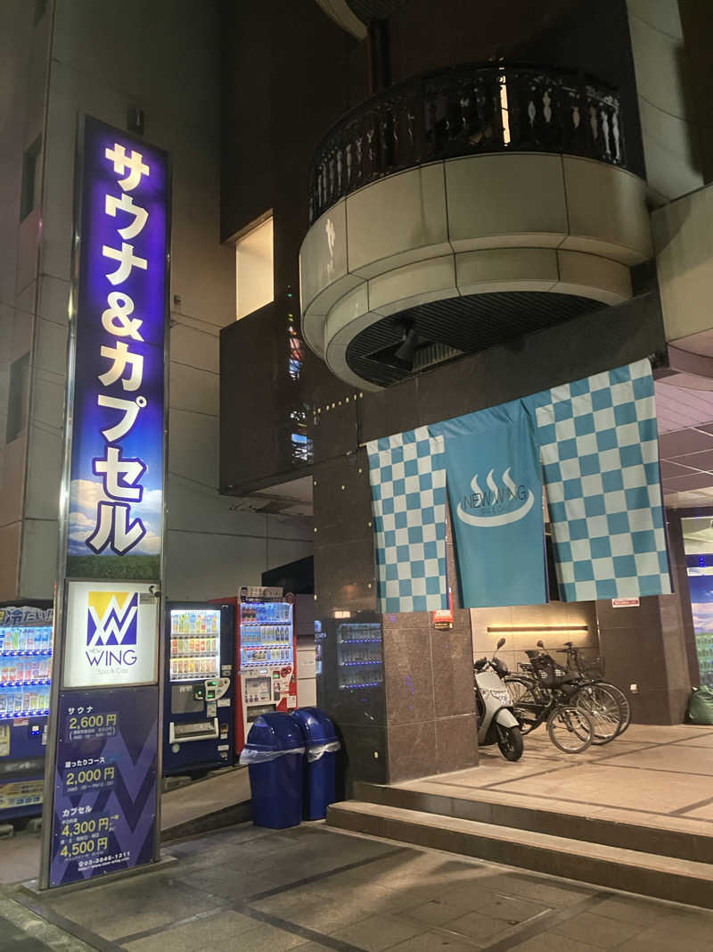 SaganoPenguinさんのスパ&カプセル ニューウイングのサ活写真