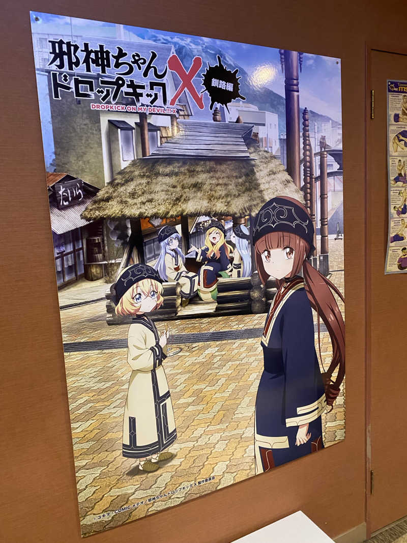 SaganoPenguinさんのスパ&カプセル ニューウイングのサ活写真