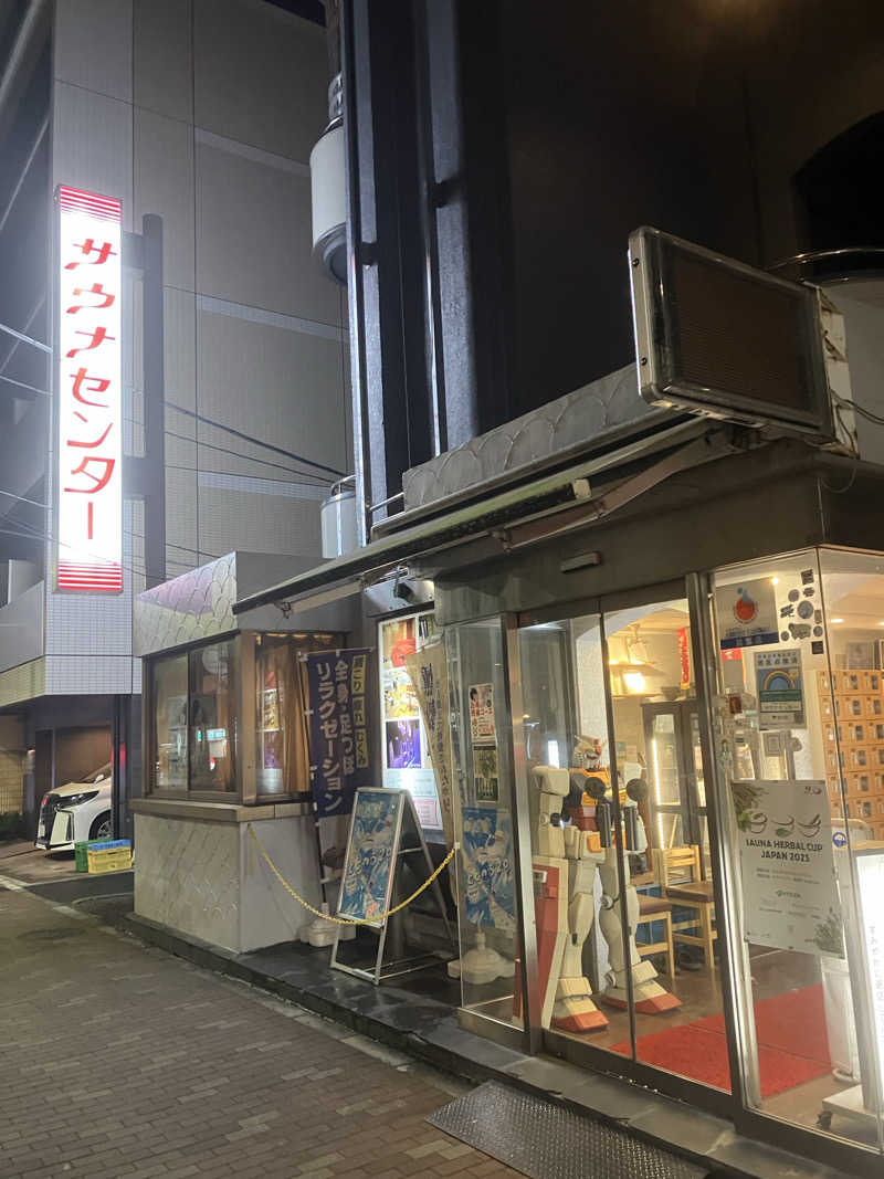 SaganoPenguinさんのサウナセンター鶯谷本店のサ活写真