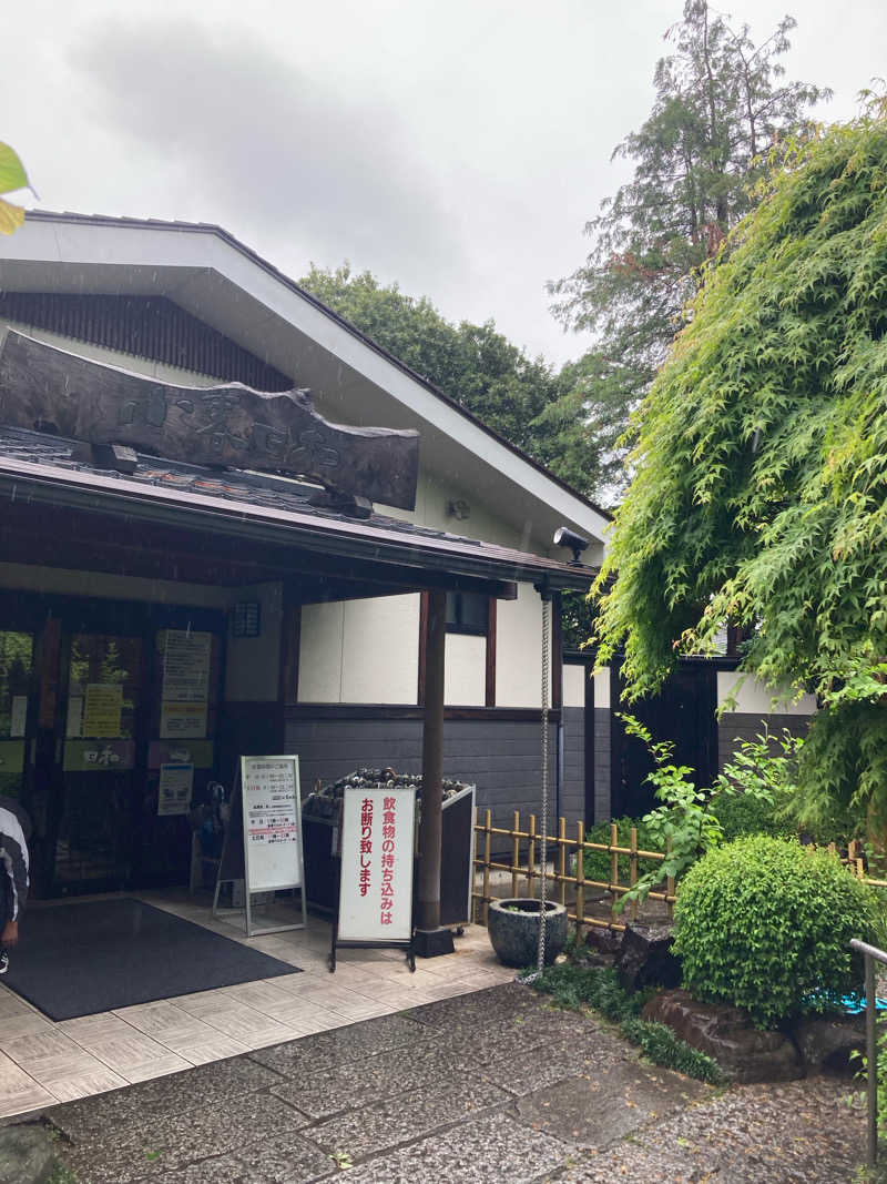 一休さんの見沼天然温泉 小春日和のサ活写真