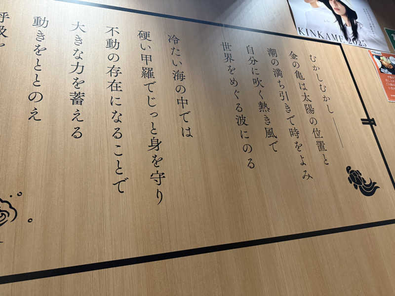 Hirominさんの生姜サウナ 金の亀のサ活写真