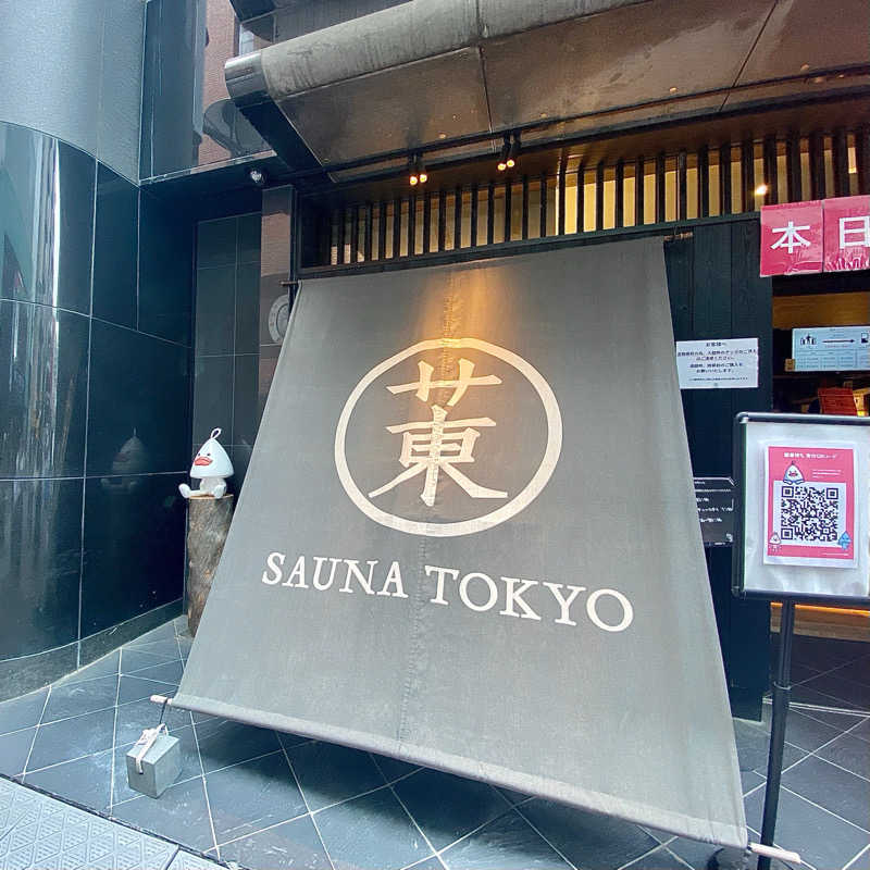 ビスケﾈｷさんのサウナ東京 (Sauna Tokyo)のサ活写真