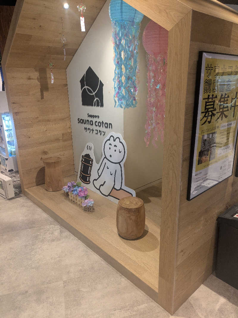 TAKUYA,TADOKOROさんのサウナコタンサッポロのサ活写真