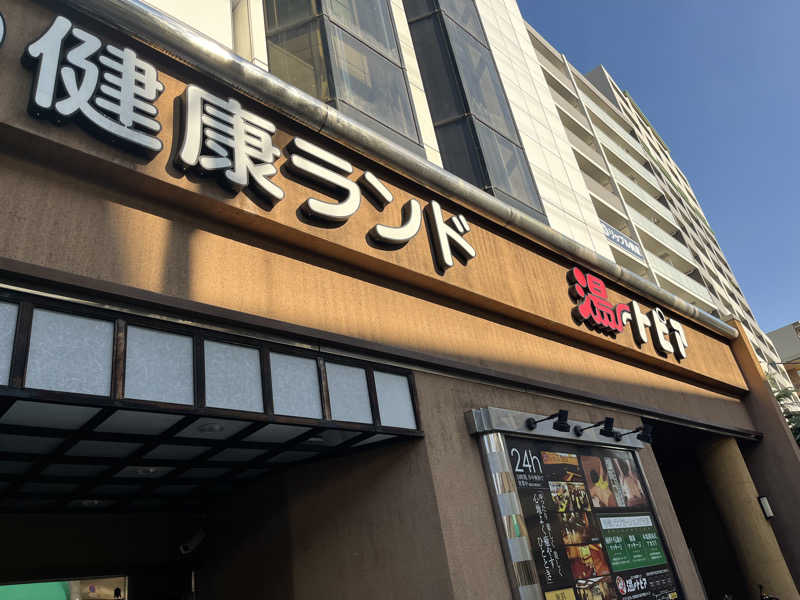 スンゴイチラーさんのなにわ健康ランド 湯〜トピアのサ活写真