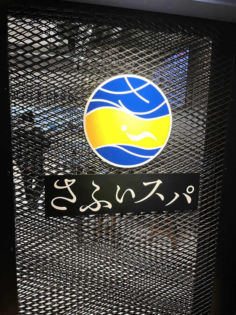 スンゴイチラーさんのさふぃスパ舞子(シーサイドホテル舞子ビラ神戸)のサ活写真