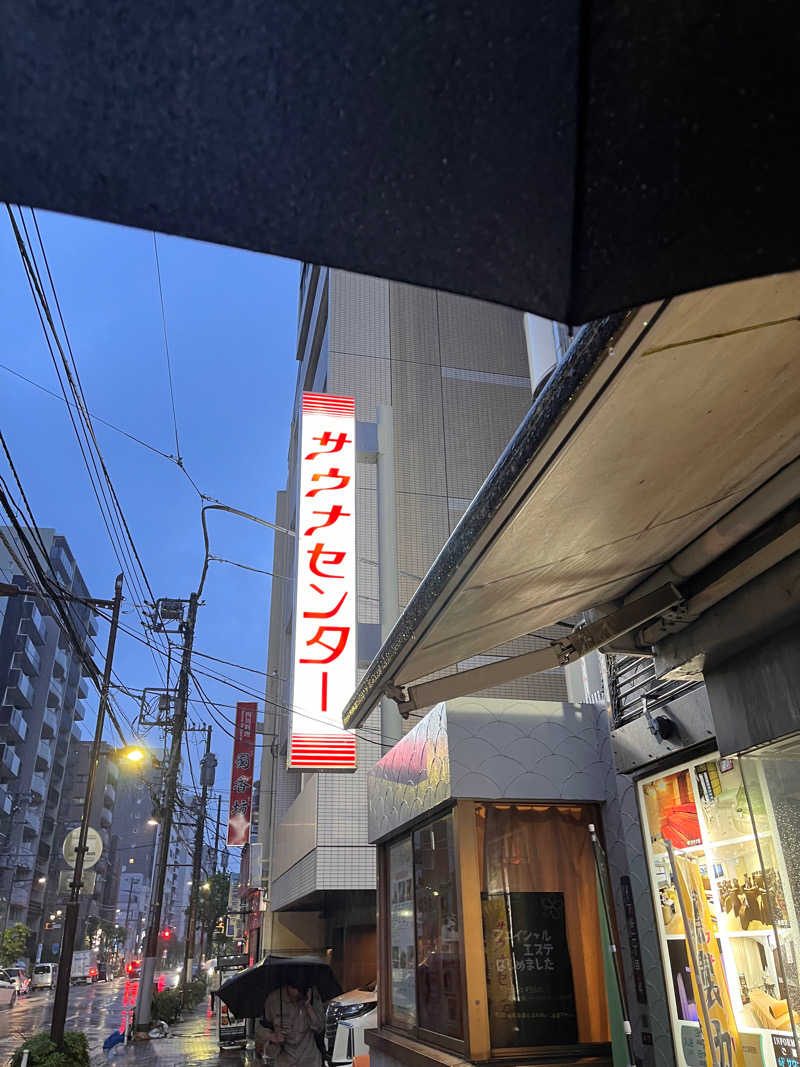 Robbyさんのサウナセンター鶯谷本店のサ活写真