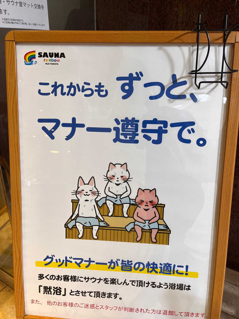 Robbyさんのサウナ&カプセルホテルレインボー本八幡店のサ活写真