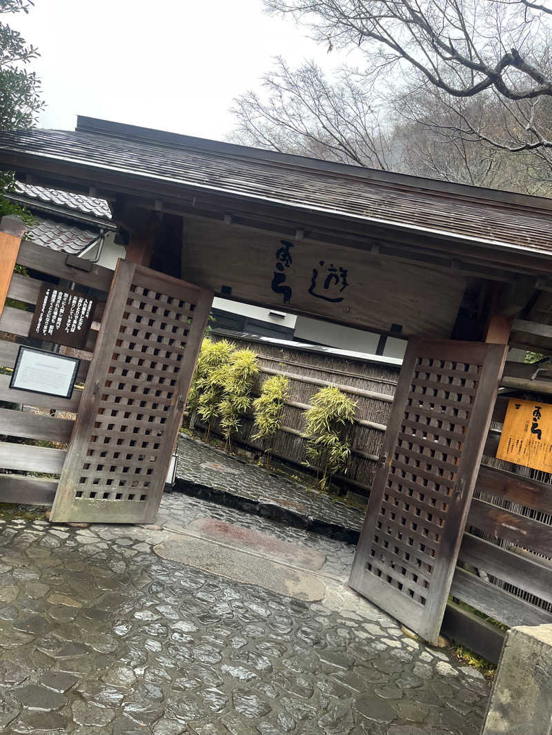 クロこむそーさんの天山湯治郷 ひがな湯治 天山のサ活写真