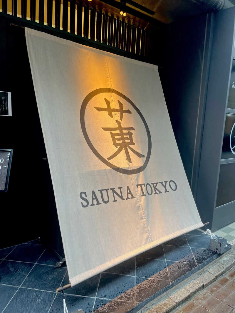 クロこむそーさんのサウナ東京 (Sauna Tokyo)のサ活写真