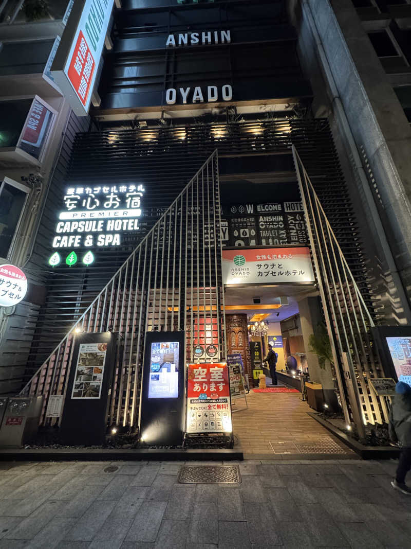 アメリカーノ🥝👻ANAプラチナ✈️さんの安心お宿Woman&Man名古屋栄店のサ活写真