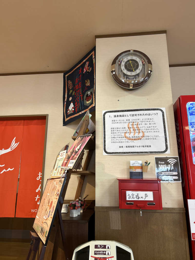 クマさんさんの湯屋サーモンのサ活写真