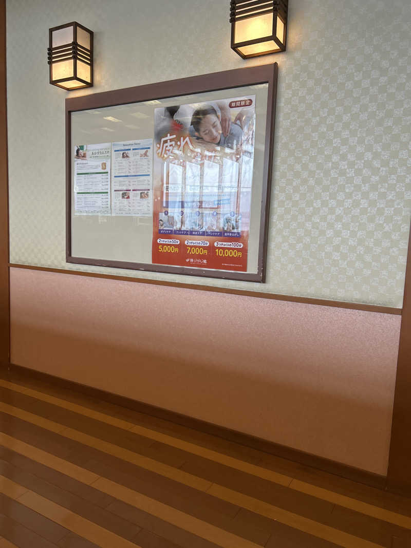 クマさんさんの湯処花ゆづきのサ活写真