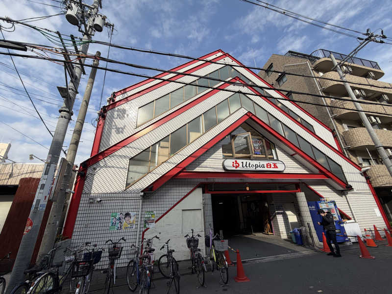 アキトシさんのユートピア白玉温泉のサ活写真