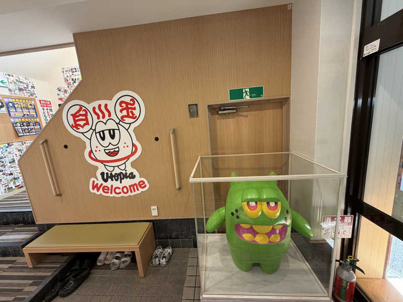 アキトシさんのユートピア白玉温泉のサ活写真