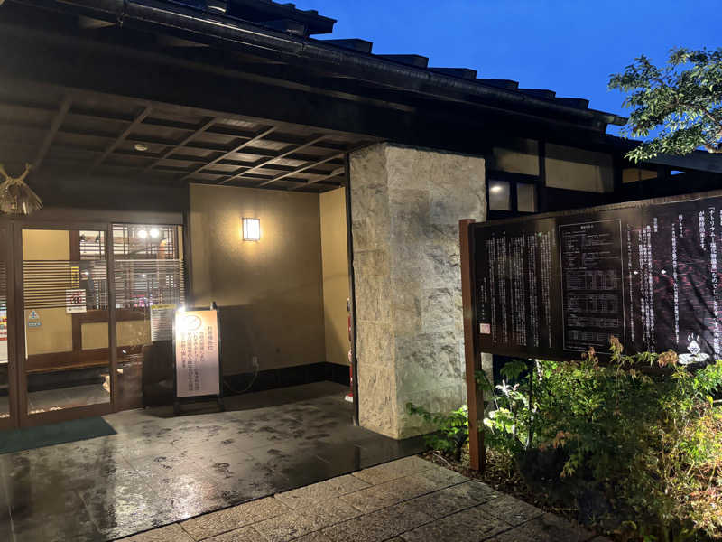 SAUNA  UNCLE  （公式）さんの松阪温泉熊野の郷のサ活写真