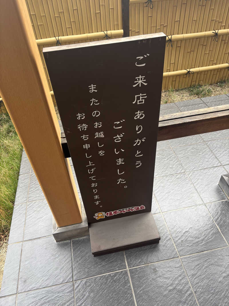 SAUNA  UNCLE  （公式）さんの橿原ぽかぽか温泉のサ活写真