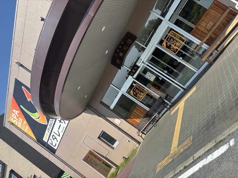 SAUNA  UNCLE  （公式）さんのヒルホテル サンピア伊賀 天然温泉 芭蕉の湯のサ活写真