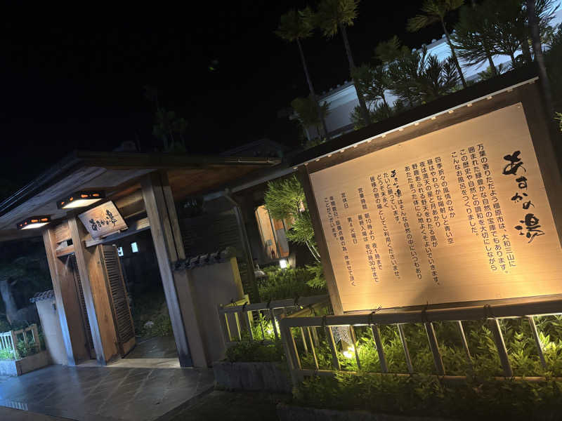 SAUNA  UNCLE  （公式）さんのあすかの湯のサ活写真