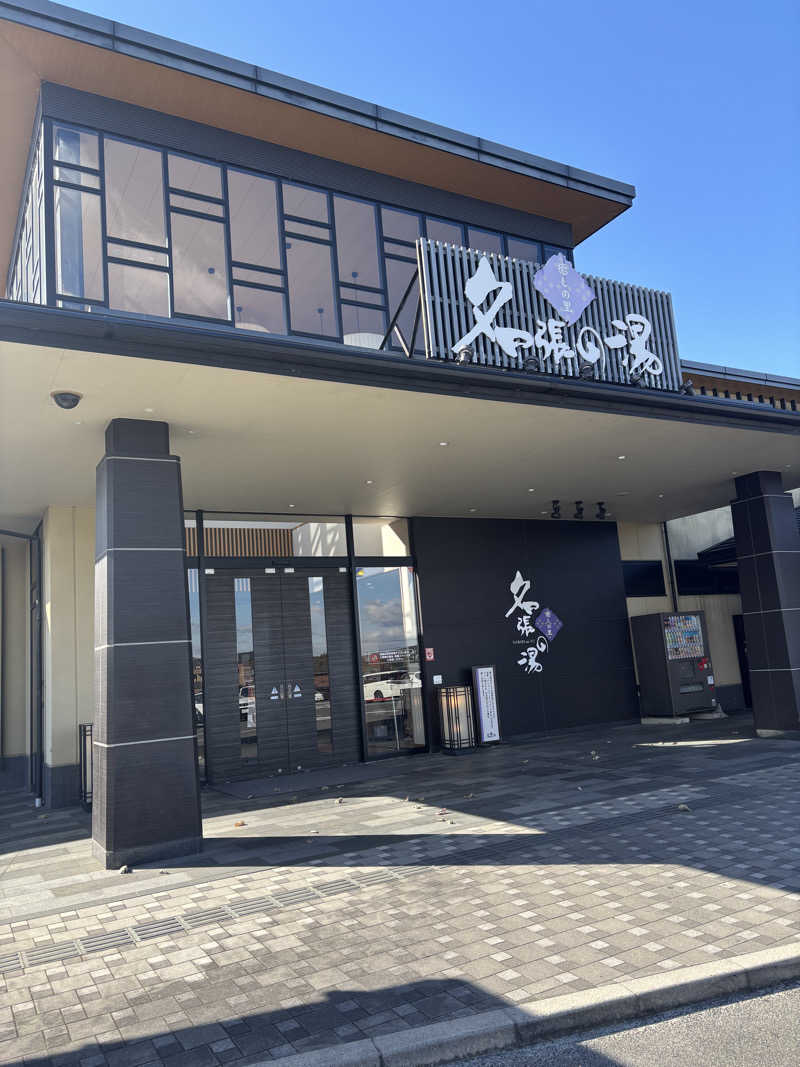 SAUNA  UNCLE  （公式）さんの癒しの里名張の湯のサ活写真