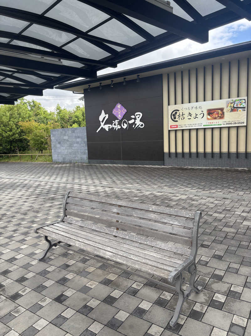 SAUNA  UNCLE  （公式）さんの癒しの里名張の湯のサ活写真