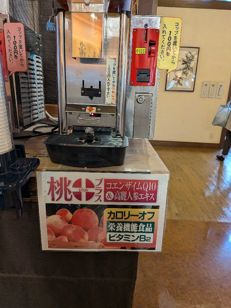 つぼっちさんの満天の湯 富山店のサ活写真