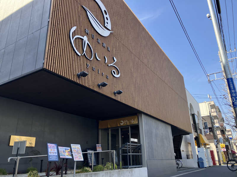 P(ピ)さんの朝日湯源泉ゆいるのサ活写真