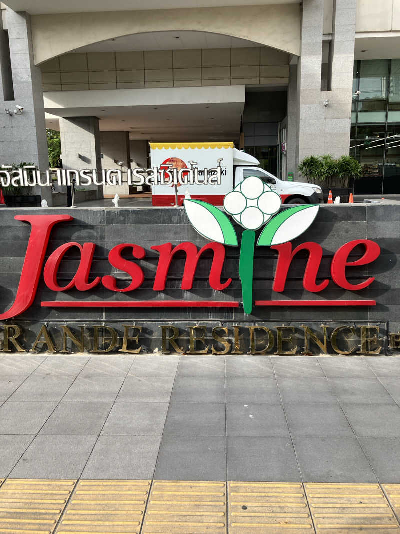 モンモンさんのジャスミン グランデ レジデンスのサ活写真